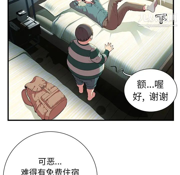 密室逃生绝命天堂饭店第1话