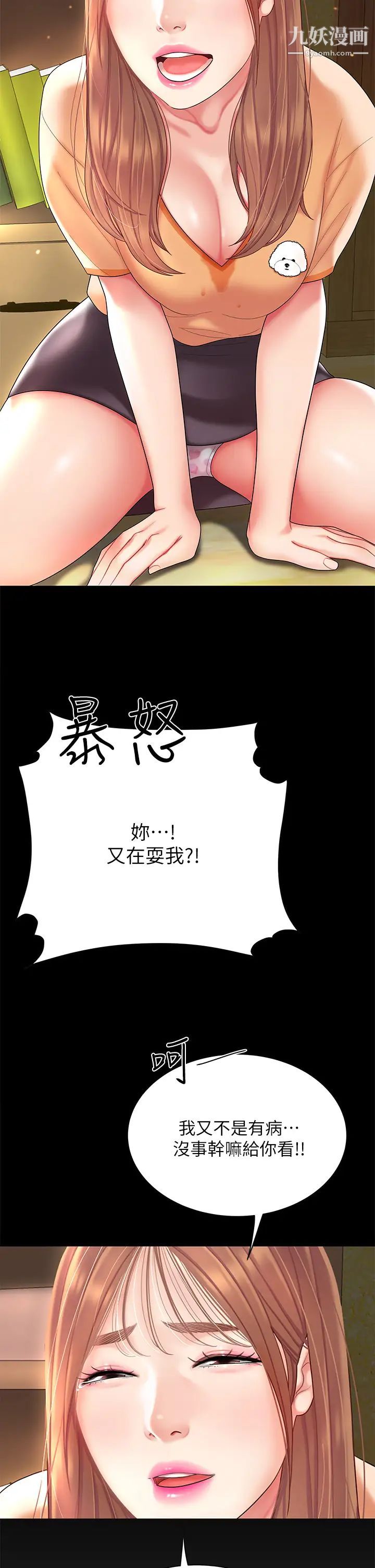 天下第一泡第3话-你不好奇…那檔事吗?