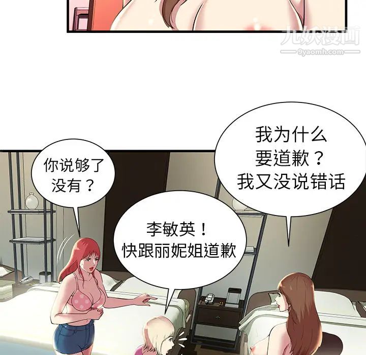 密室逃生绝命天堂饭店第1话