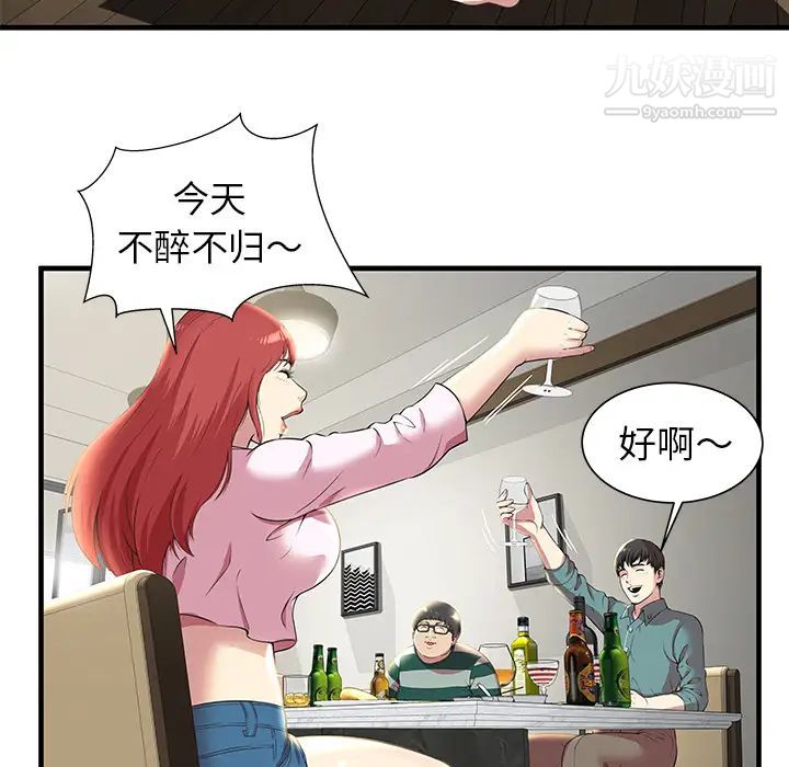 密室逃生绝命天堂饭店第1话