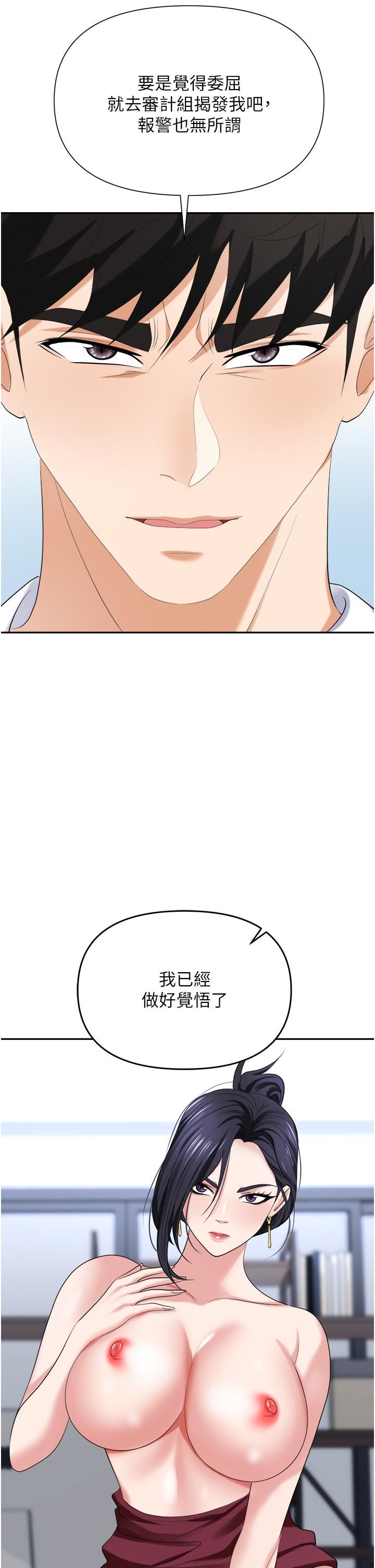 职场陷阱第20话-帐篷活春宫