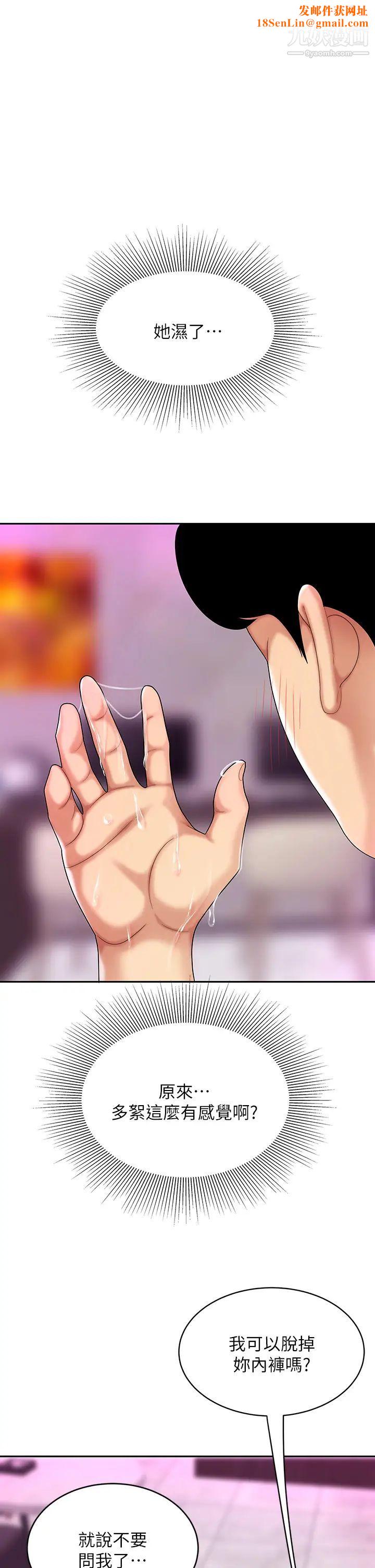 天下第一泡第4话-满溢的处女蜜汁