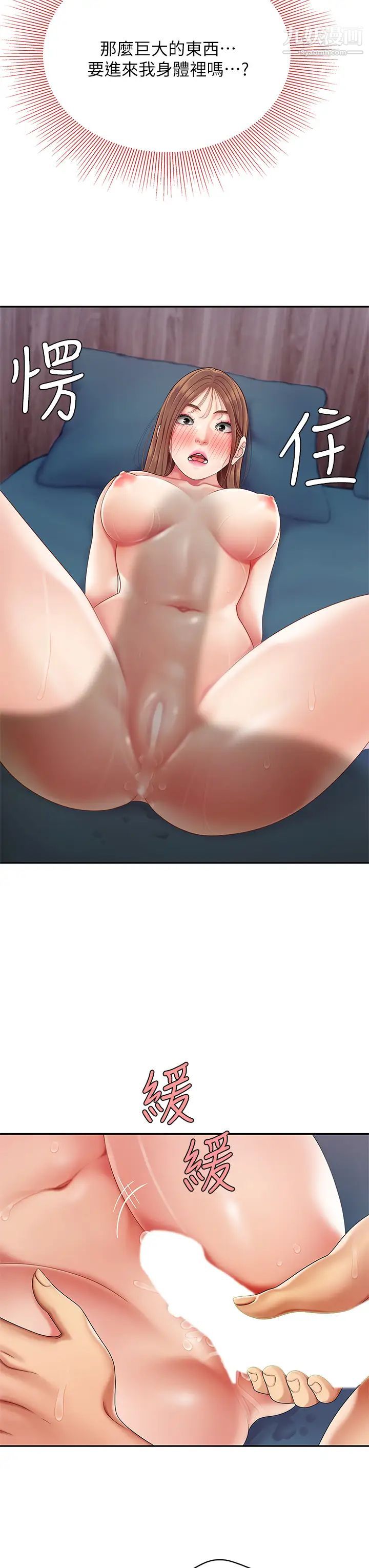 天下第一泡第4话-满溢的处女蜜汁