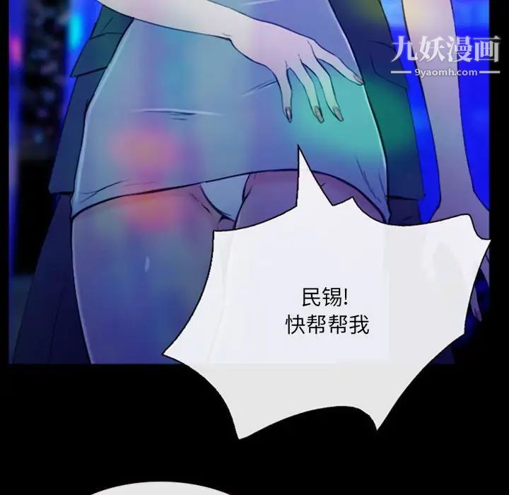 那年夏天第35话