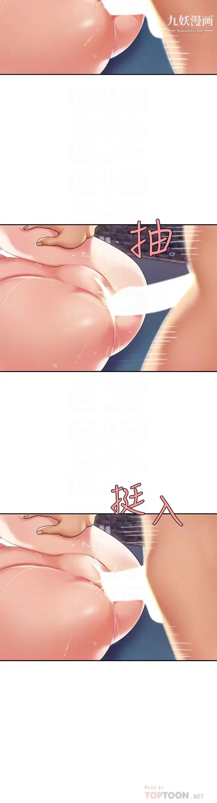 天下第一泡第4话-满溢的处女蜜汁