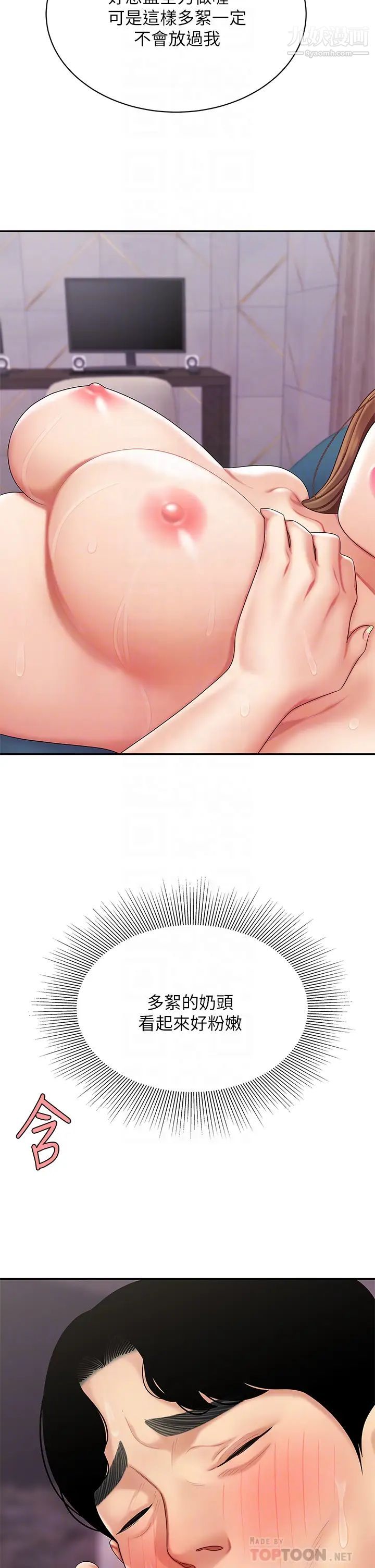 天下第一泡第4话-满溢的处女蜜汁