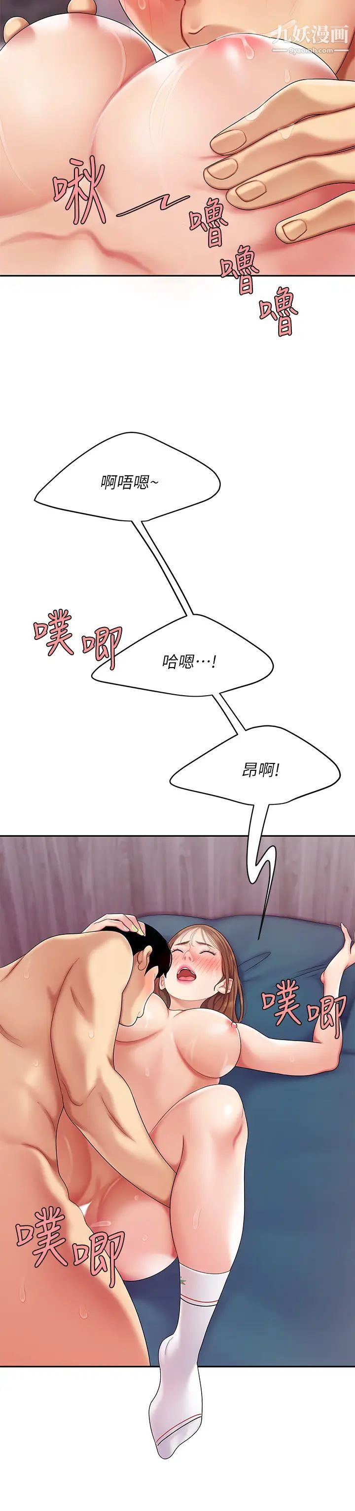 天下第一泡第4话-满溢的处女蜜汁