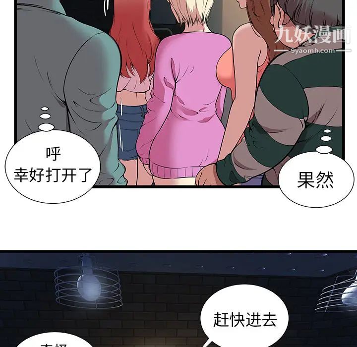 密室逃生绝命天堂饭店第2话