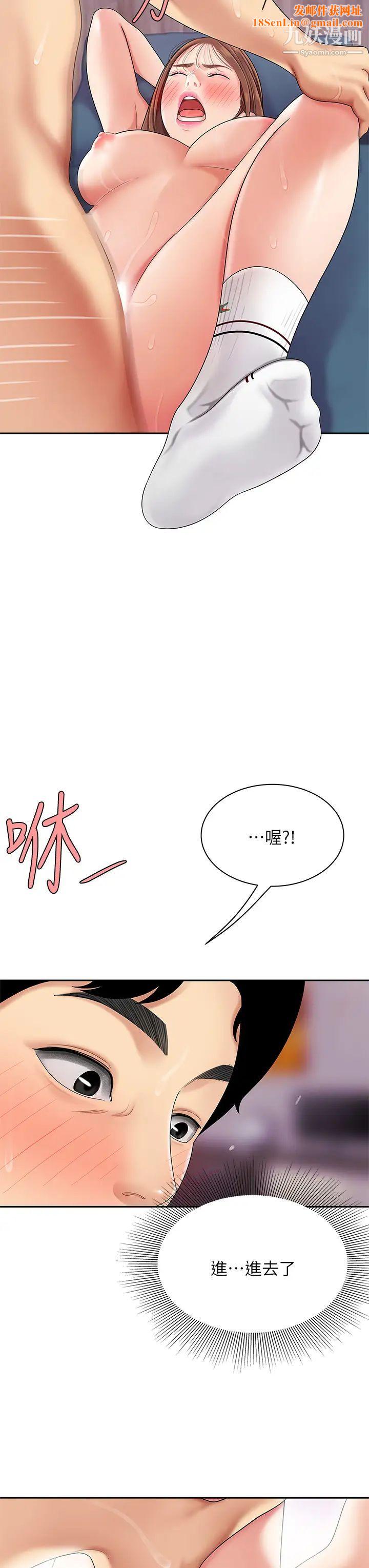 天下第一泡第4话-满溢的处女蜜汁