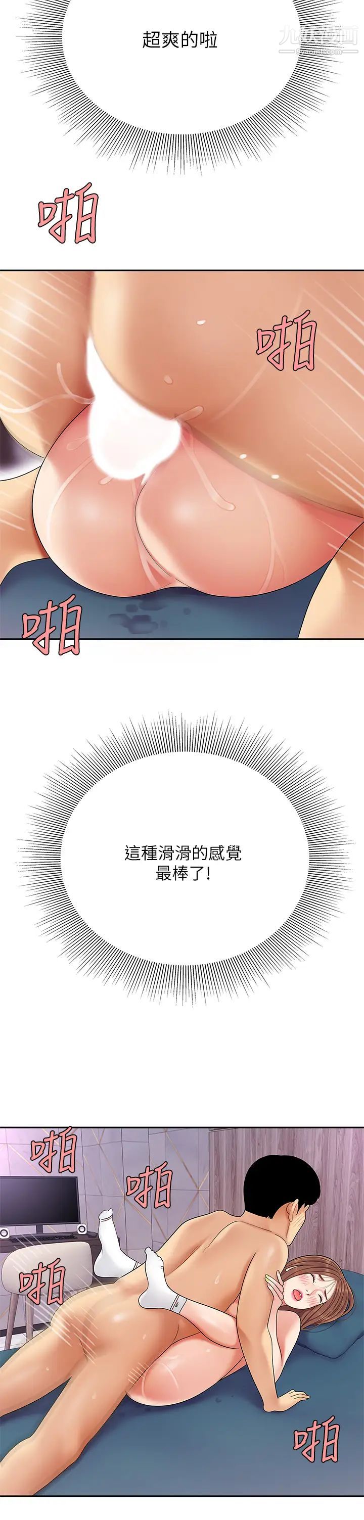 天下第一泡第4话-满溢的处女蜜汁