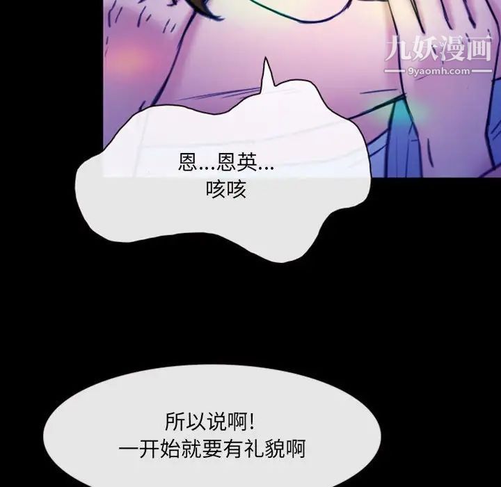 那年夏天第35话