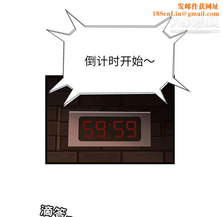 密室逃生绝命天堂饭店第2话