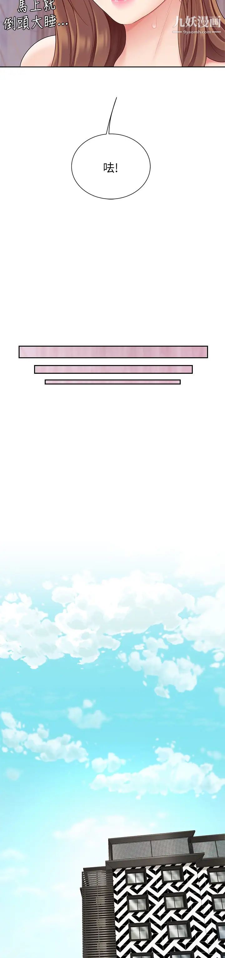 天下第一泡第4话-满溢的处女蜜汁