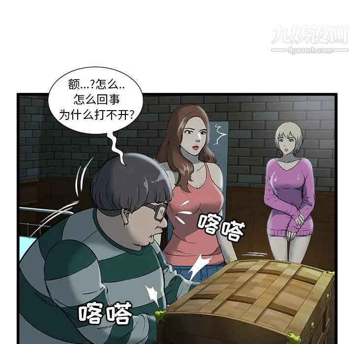 密室逃生绝命天堂饭店第2话