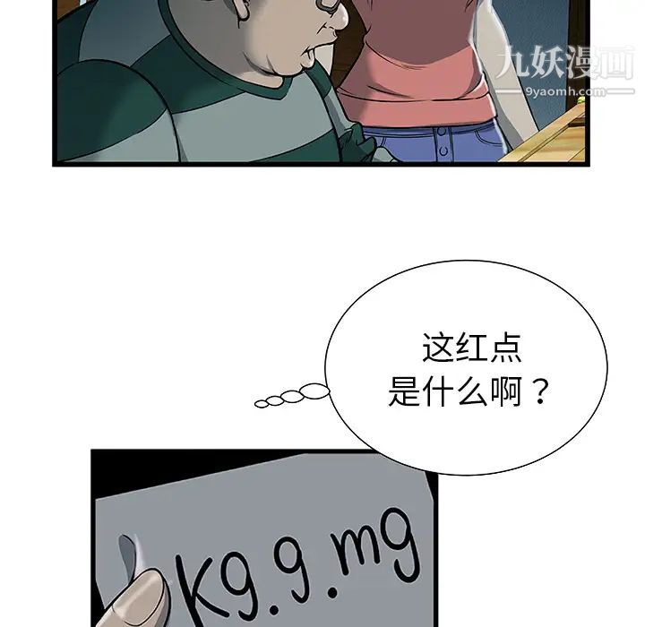 密室逃生绝命天堂饭店第2话