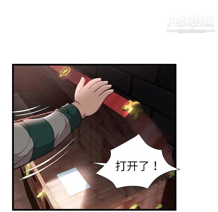 密室逃生绝命天堂饭店第2话