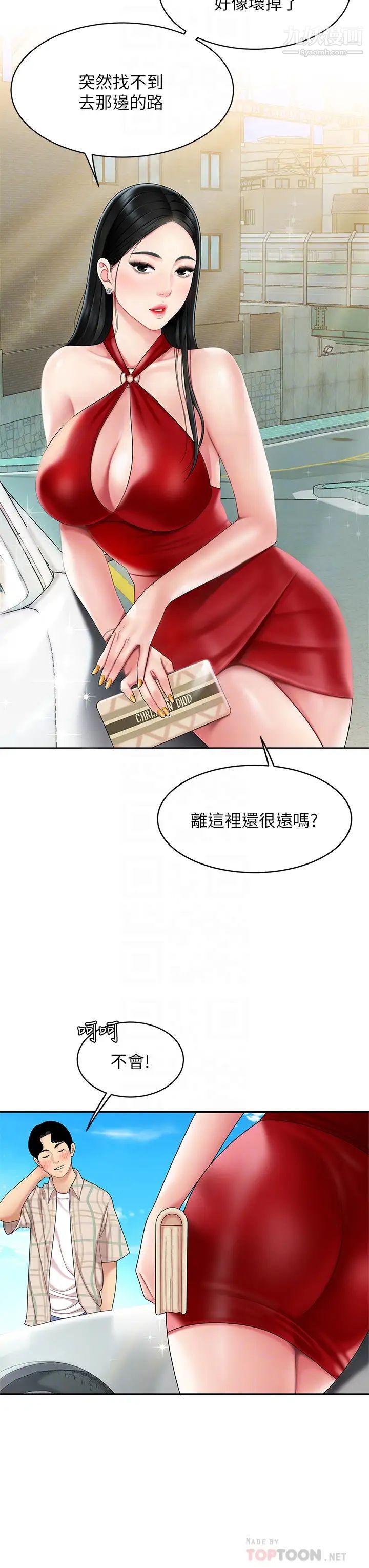 天下第一泡第5话-露出最大诚意的请求