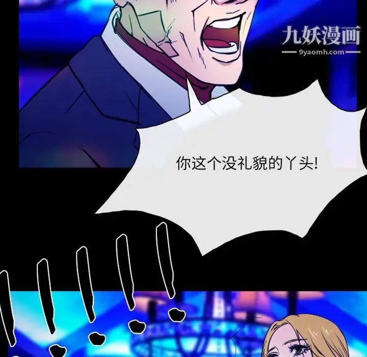 那年夏天第35话