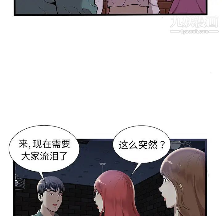 密室逃生绝命天堂饭店第2话