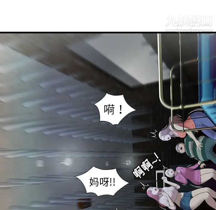 密室逃生绝命天堂饭店第2话