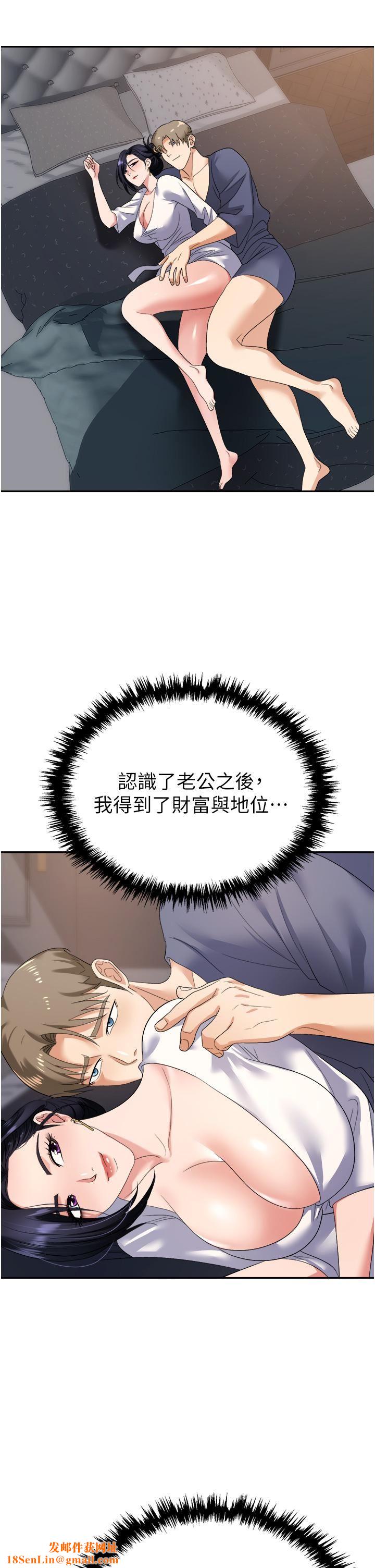 职场陷阱第21话-我不能背叛老公…