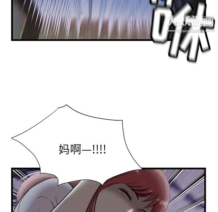 密室逃生绝命天堂饭店第2话