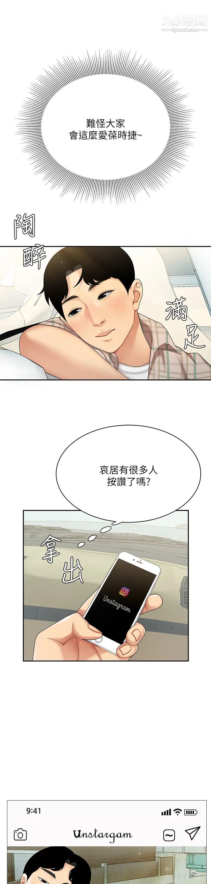 天下第一泡第5话-露出最大诚意的请求