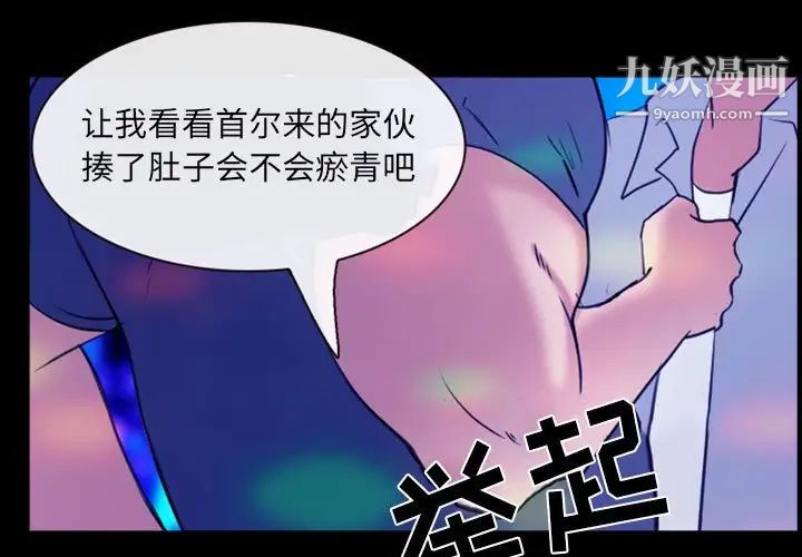 那年夏天第36话