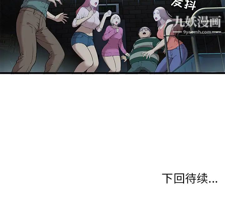 密室逃生绝命天堂饭店第2话