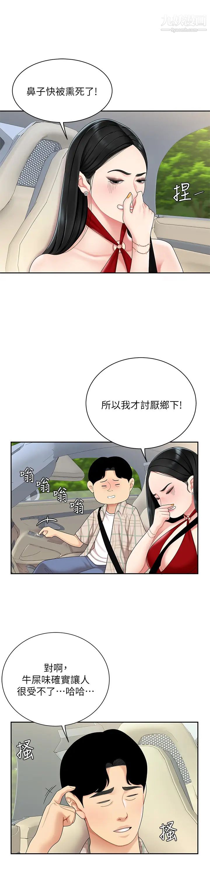 天下第一泡第5话-露出最大诚意的请求