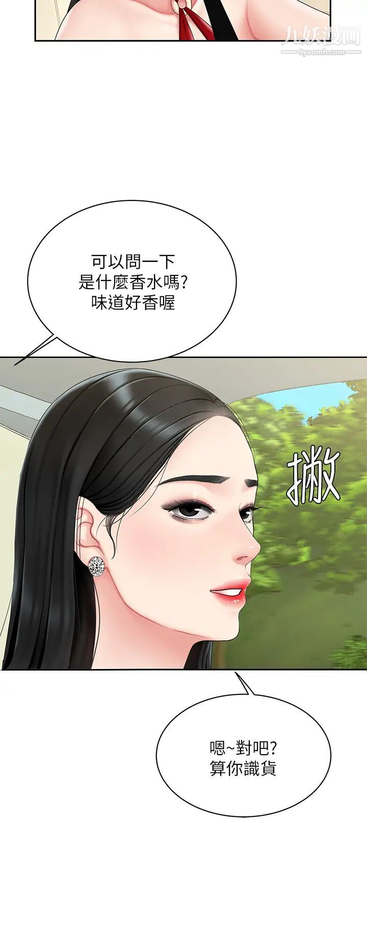 天下第一泡第5话-露出最大诚意的请求