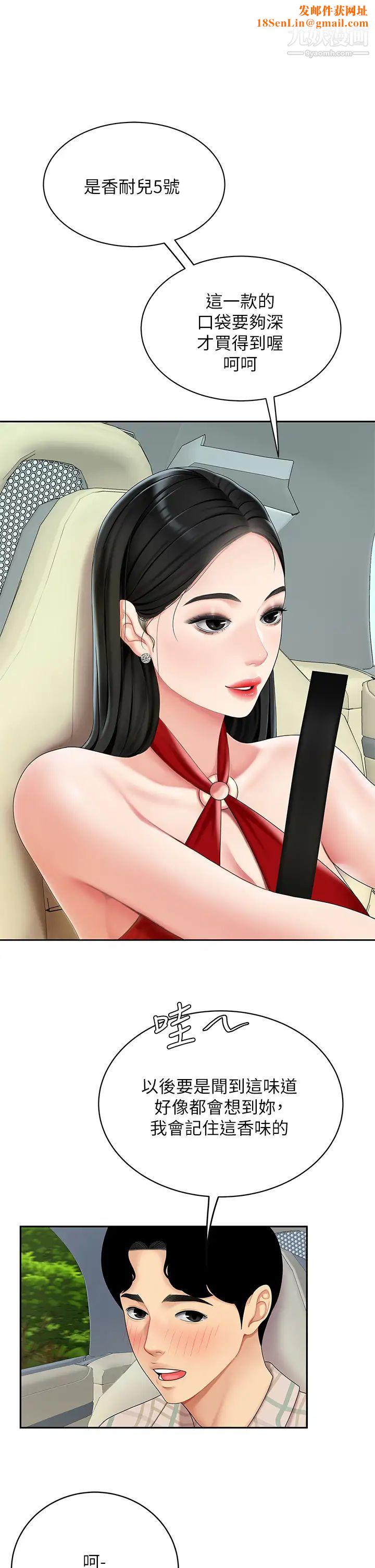 天下第一泡第5话-露出最大诚意的请求