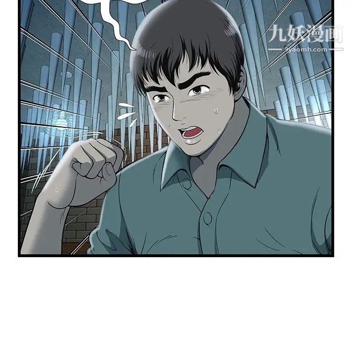 密室逃生绝命天堂饭店第3话