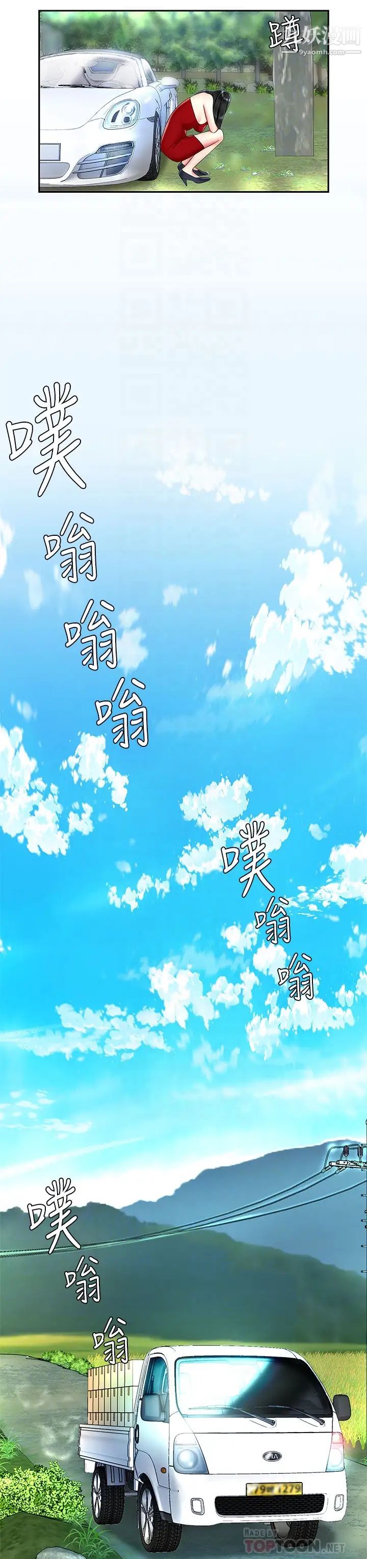 天下第一泡第6话-填满淫荡小穴