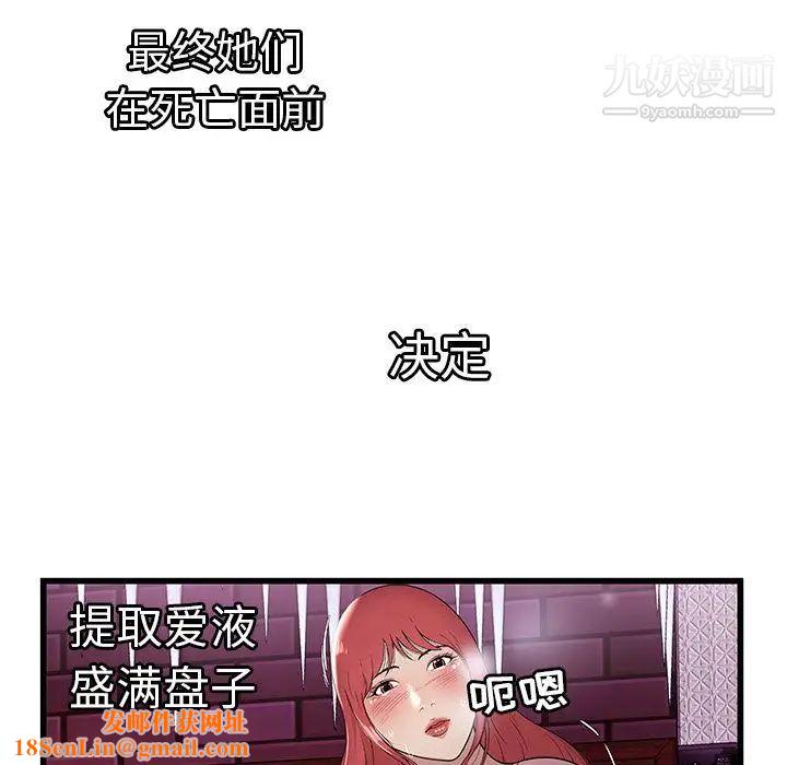 密室逃生绝命天堂饭店第3话