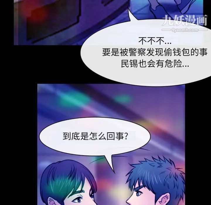 那年夏天第36话