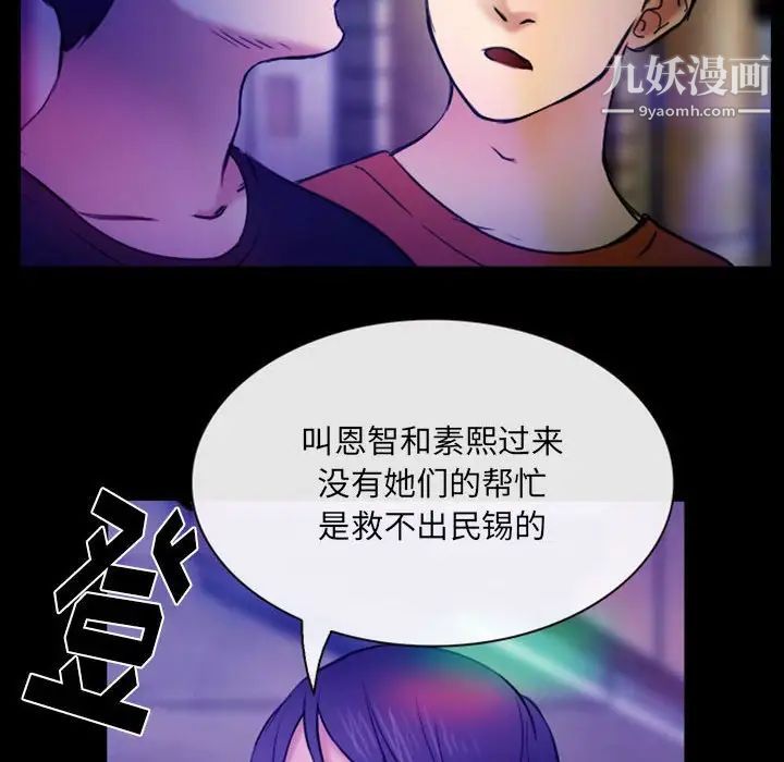 那年夏天第36话