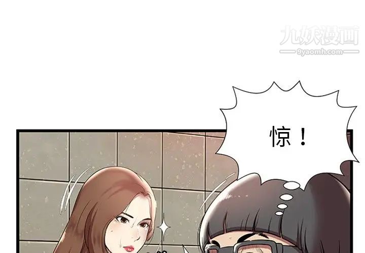 密室逃生绝命天堂饭店第4话