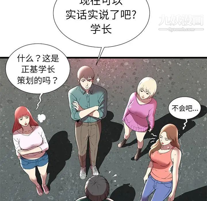 密室逃生绝命天堂饭店第4话