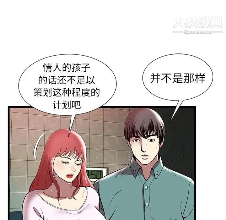 密室逃生绝命天堂饭店第4话