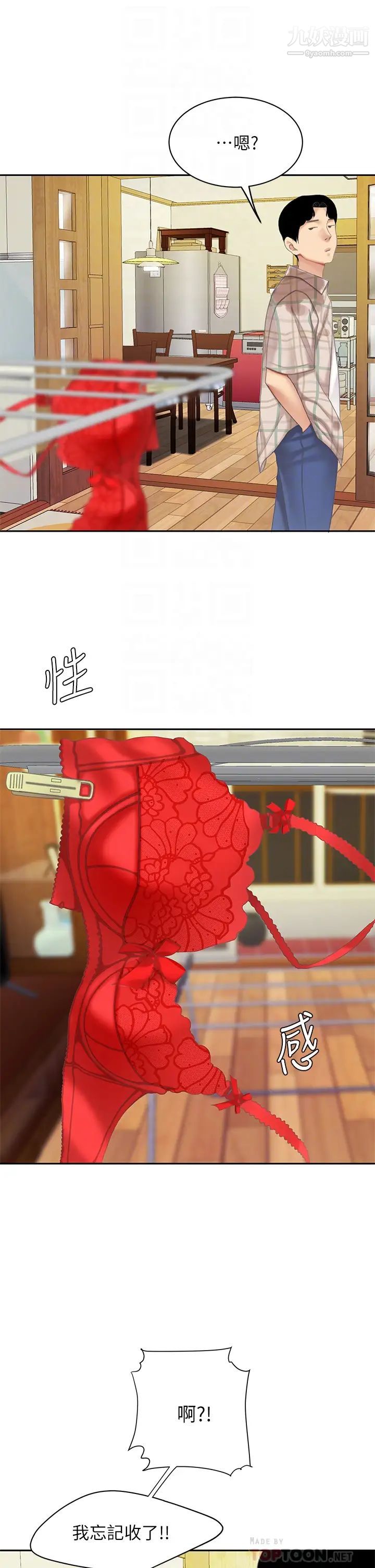 天下第一泡第7话-用舌头让你舒服…