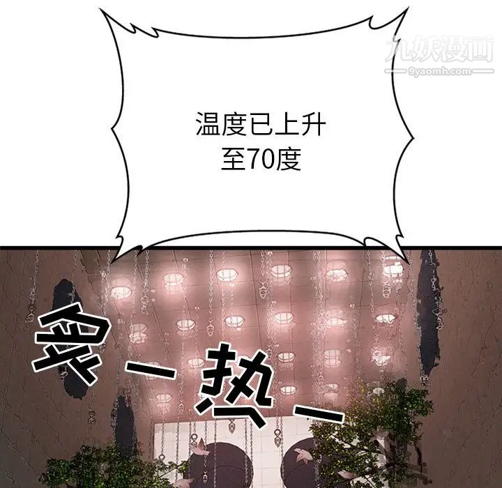 密室逃生绝命天堂饭店第4话