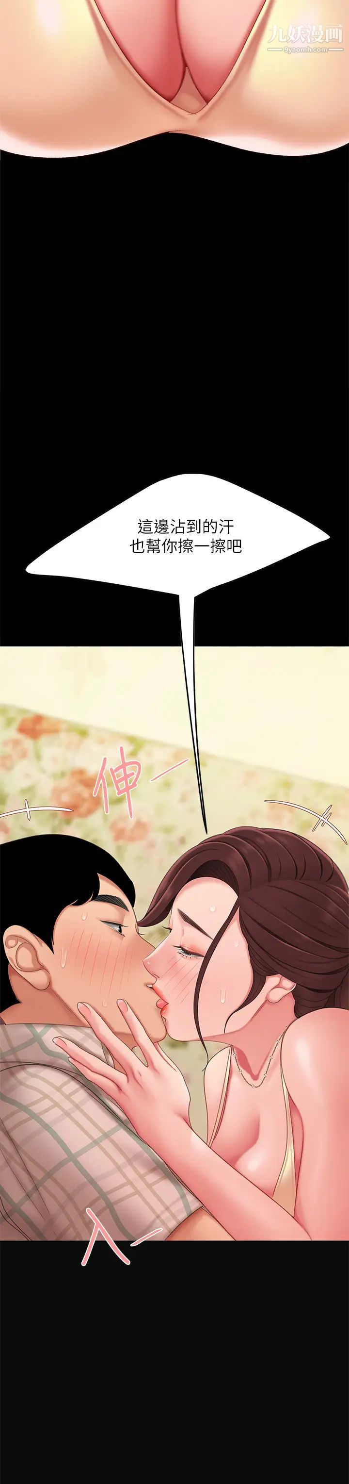 天下第一泡第7话-用舌头让你舒服…