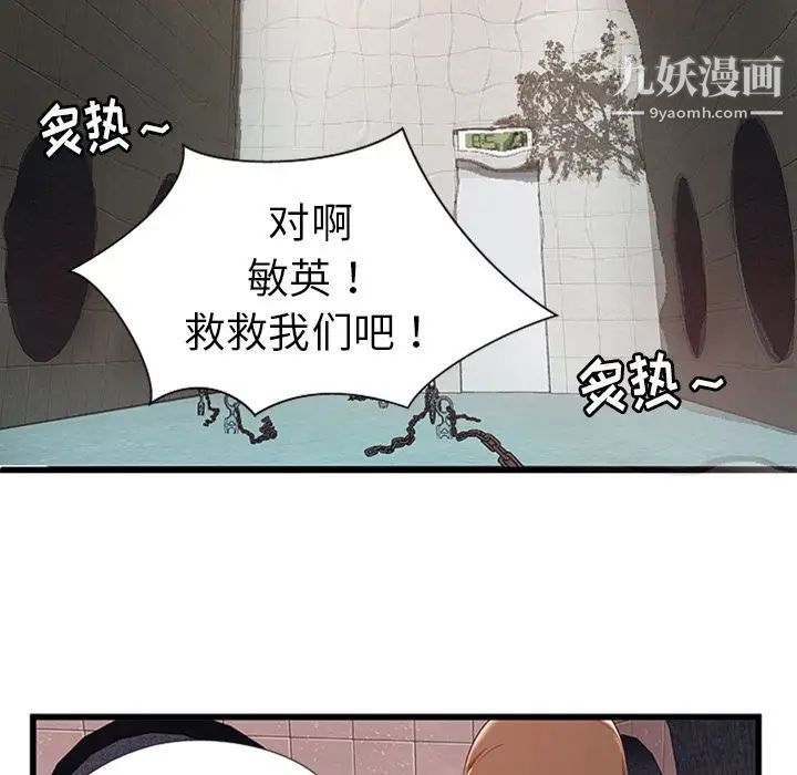 密室逃生绝命天堂饭店第4话