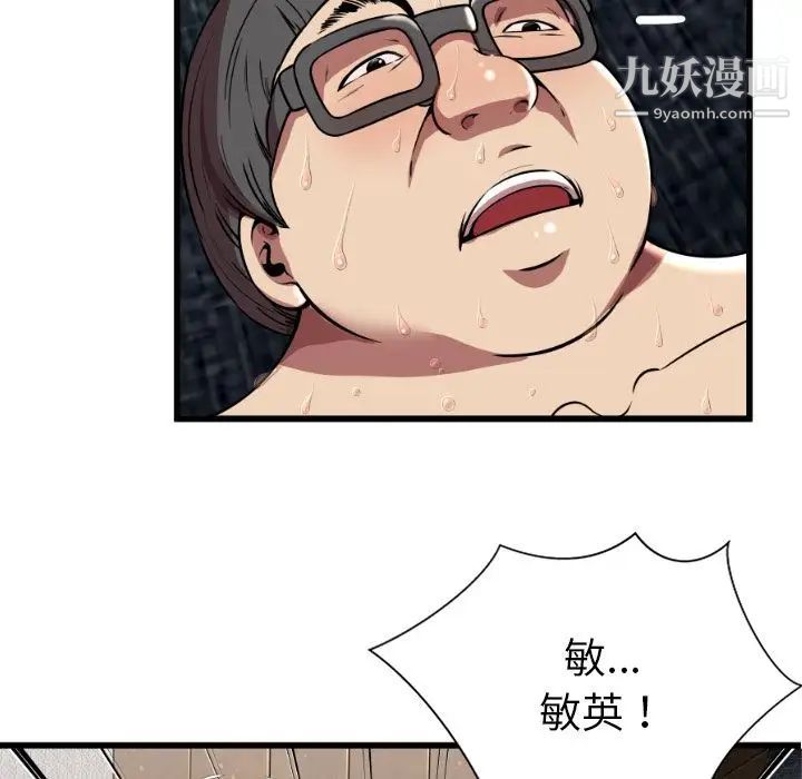 密室逃生绝命天堂饭店第4话