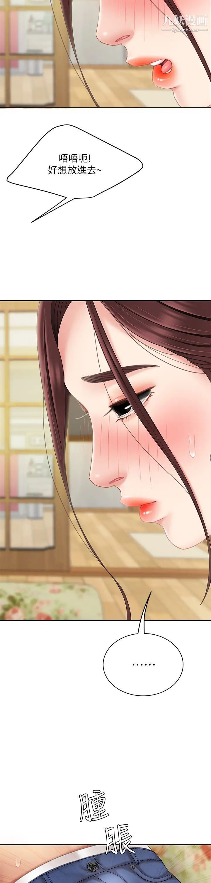 天下第一泡第8话-舒缓身体不适的妙招