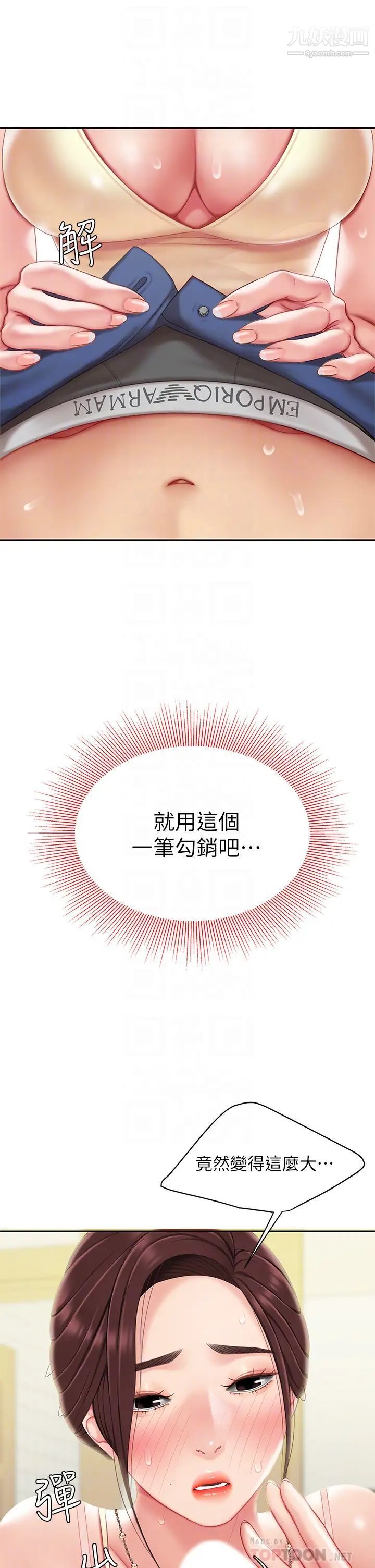 天下第一泡第8话-舒缓身体不适的妙招