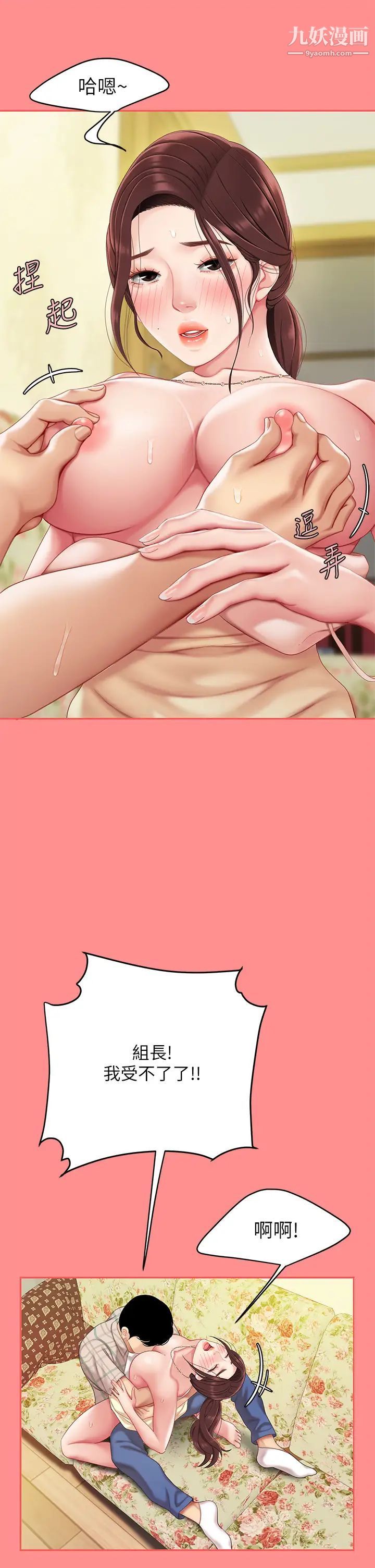 天下第一泡第8话-舒缓身体不适的妙招