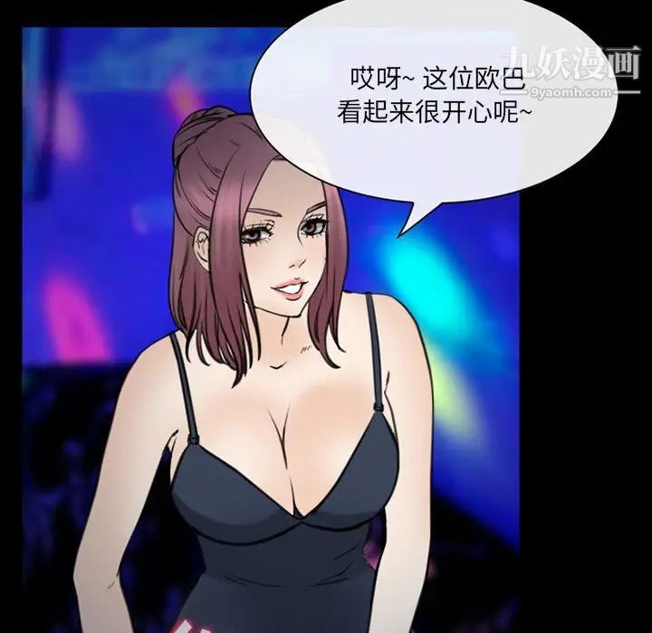 那年夏天第38话