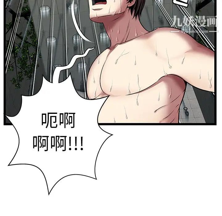 密室逃生绝命天堂饭店第5话